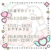 ヒメ日記 2025/03/14 22:01 投稿 れあ 木更津人妻花壇