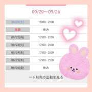 ヒメ日記 2025/09/21 11:54 投稿 れあ 木更津人妻花壇