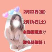 ヒメ日記 2026/02/13 12:18 投稿 れあ 木更津人妻花壇