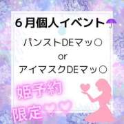 ヒメ日記 2025/06/01 13:03 投稿 もか the SPA KADOEBI