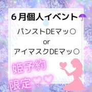 ヒメ日記 2025/06/12 15:21 投稿 もか the SPA KADOEBI