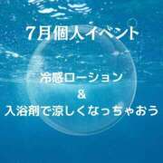 ヒメ日記 2025/07/02 12:04 投稿 もか the SPA KADOEBI