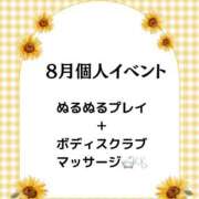 ヒメ日記 2025/08/23 13:05 投稿 もか the SPA KADOEBI