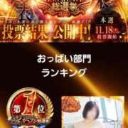 ヒメ日記 2025/11/12 19:05 投稿 ジュリ 宮崎SANSAIN