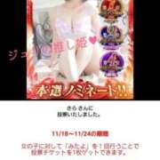 ヒメ日記 2025/11/18 18:35 投稿 ジュリ 宮崎SANSAIN