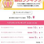 ヒメ日記 2025/02/04 14:15 投稿 れお♡誰もが振り返る最高彼女 ジャックと豆の木