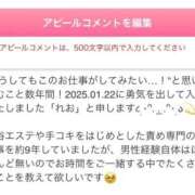 ヒメ日記 2025/05/12 01:20 投稿 れお♡誰もが振り返る最高彼女 ジャックと豆の木