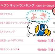 ヒメ日記 2025/08/26 00:42 投稿 れお♡誰もが振り返る最高彼女 ジャックと豆の木