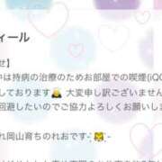 ヒメ日記 2025/11/16 12:15 投稿 れお♡誰もが振り返る最高彼女 ジャックと豆の木