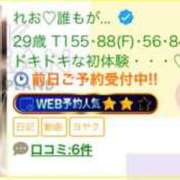 ヒメ日記 2025/12/08 18:30 投稿 れお♡誰もが振り返る最高彼女 ジャックと豆の木