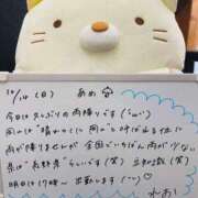 れお♡誰もが振り返る最高彼女 12/14のおはよう♡̴ ジャックと豆の木