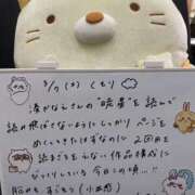 ヒメ日記 2026/03/07 09:00 投稿 れお♡誰もが振り返る最高彼女 ジャックと豆の木