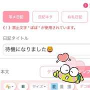 ヒメ日記 2026/03/24 00:02 投稿 れお♡誰もが振り返る最高彼女 ジャックと豆の木