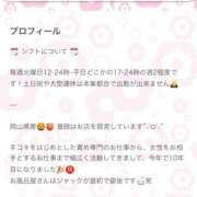 ヒメ日記 2026/08/14 14:12 投稿 れお♡誰もが振り返る最高彼女 ジャックと豆の木