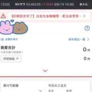 ヒメ日記 2026/08/20 13:25 投稿 れお♡誰もが振り返る最高彼女 ジャックと豆の木