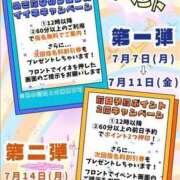 ヒメ日記 2025/07/09 07:30 投稿 やえか スイカ