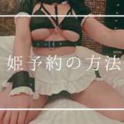 ヒメ日記 2025/09/07 12:02 投稿 やえか スイカ