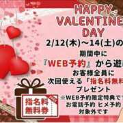 やえか 2/12-14🍫バレンタインイベント🍫 スイカ