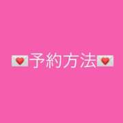 やえか 💌予約方法💌 スイカ