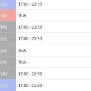 ヒメ日記 2025/01/30 02:24 投稿 うた 池袋おかあさん