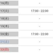 ヒメ日記 2025/06/17 07:40 投稿 うた 池袋おかあさん