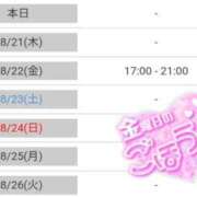 ヒメ日記 2025/08/20 17:14 投稿 うた 池袋おかあさん