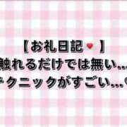 ヒメ日記 2025/02/28 13:16 投稿 早乙女めあ ルーインドオーガズム五反田本店