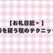 ヒメ日記 2025/03/02 12:05 投稿 早乙女めあ ルーインドオーガズム五反田本店