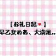 ヒメ日記 2025/03/04 12:05 投稿 早乙女めあ ルーインドオーガズム五反田本店