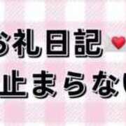 ヒメ日記 2025/08/21 12:06 投稿 早乙女めあ ルーインドオーガズム五反田本店
