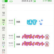 ヒメ日記 2025/02/19 15:58 投稿 まりん マシュマロフロート