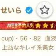 ヒメ日記 2025/03/11 08:29 投稿 せいら 東京メンズボディクリニック TMBC 池袋店