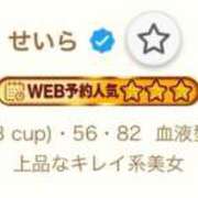 ヒメ日記 2025/04/14 21:01 投稿 せいら 東京メンズボディクリニック TMBC 池袋店