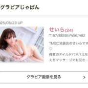 ヒメ日記 2025/07/03 19:39 投稿 せいら 東京メンズボディクリニック TMBC 池袋店