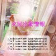 ヒメ日記 2025/07/24 12:02 投稿 怜(れい) 高崎回春性感SPA