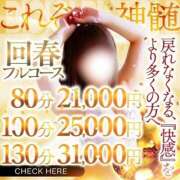ヒメ日記 2026/05/08 09:30 投稿 怜(れい) 高崎回春性感SPA