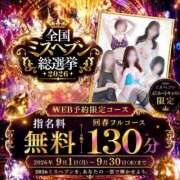 ヒメ日記 2026/09/05 15:02 投稿 怜(れい) 高崎回春性感SPA