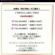 ヒメ日記 2026/03/15 13:16 投稿 なな 極SPA（中洲）