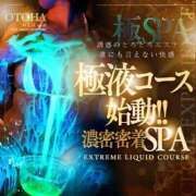 ヒメ日記 2026/04/01 17:25 投稿 なな 極SPA（中洲）