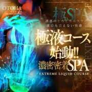 ヒメ日記 2026/04/11 10:14 投稿 なな 極SPA（中洲）