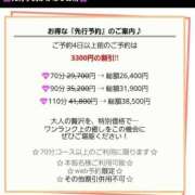 ヒメ日記 2026/05/10 09:04 投稿 なな 極SPA（中洲）