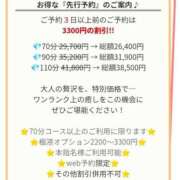 ヒメ日記 2026/05/18 13:14 投稿 なな 極SPA（中洲）