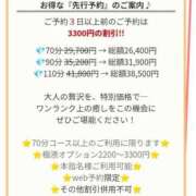 ヒメ日記 2026/08/28 09:04 投稿 なな 極SPA（中洲）