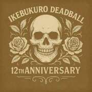 ヒメ日記 2025/11/18 13:09 投稿 勝野 鶯谷デッドボール