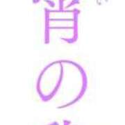 ヒメ日記 2026/04/09 15:19 投稿 勝野 鶯谷デッドボール