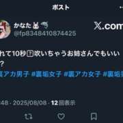 ヒメ日記 2025/08/12 08:23 投稿 かなた 松戸角海老岩瀬店