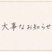 ヒメ日記 2026/08/27 09:23 投稿 かなた 松戸角海老岩瀬店