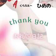 ヒメ日記 2025/09/02 22:21 投稿 ひめの クラブA