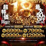 リリカ 🎉【11/1〜11/3限定】本店18周年感謝祭スタート💋 ドMな奥様 大阪本店