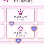 ヒメ日記 2025/03/11 13:12 投稿 かりん 白いぽっちゃりさん